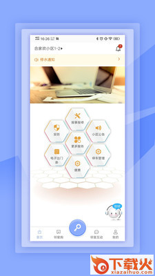 光华乐享生活app截图1