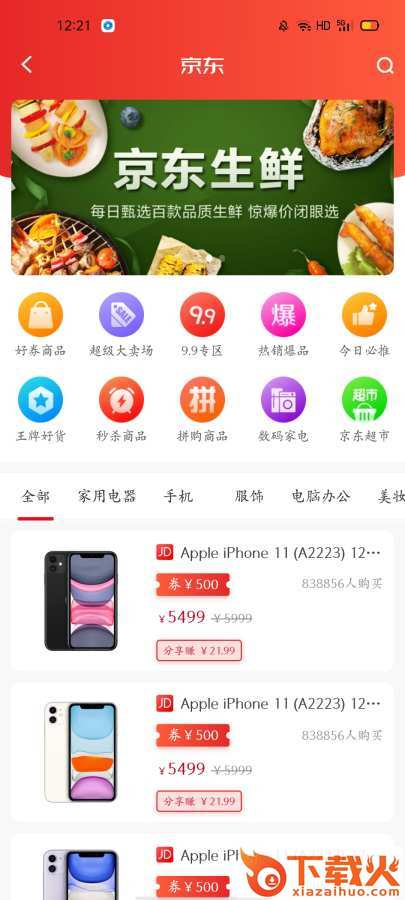 老么截图2