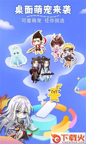 趣味桌面宠物app截图1