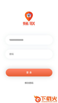 烯联e家app截图2