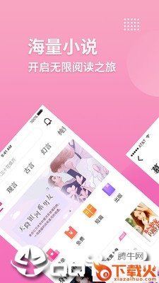 指尖阅读截图1