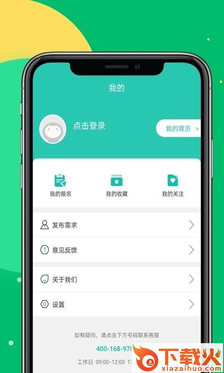 Mtcm兼职app截图1