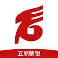 五原蒙银app官方下载-五原蒙银v1.0.0 安卓版
