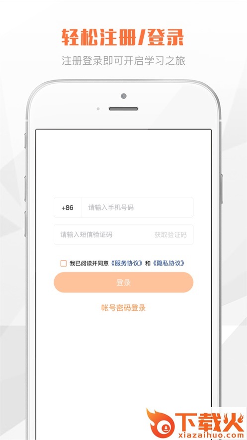 鑫学堂app截图2