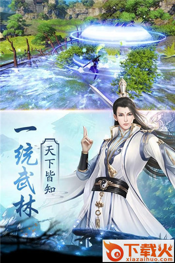 仙宠奇缘截图1