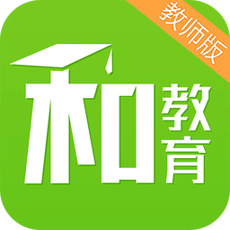 重庆和教育教师版ipad版-重庆和教育ipad教师客户端(暂未上线)v4.0.7 苹果ios版