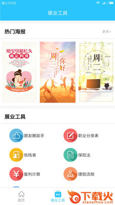 沃保保险app截图2
