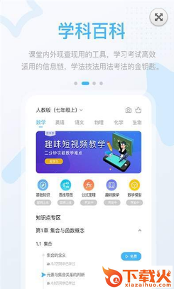 长少高分截图1