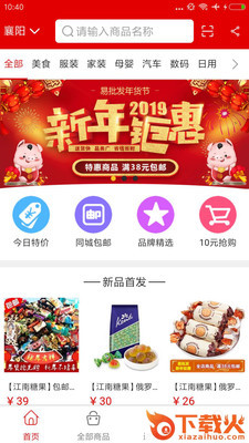 易批发截图1