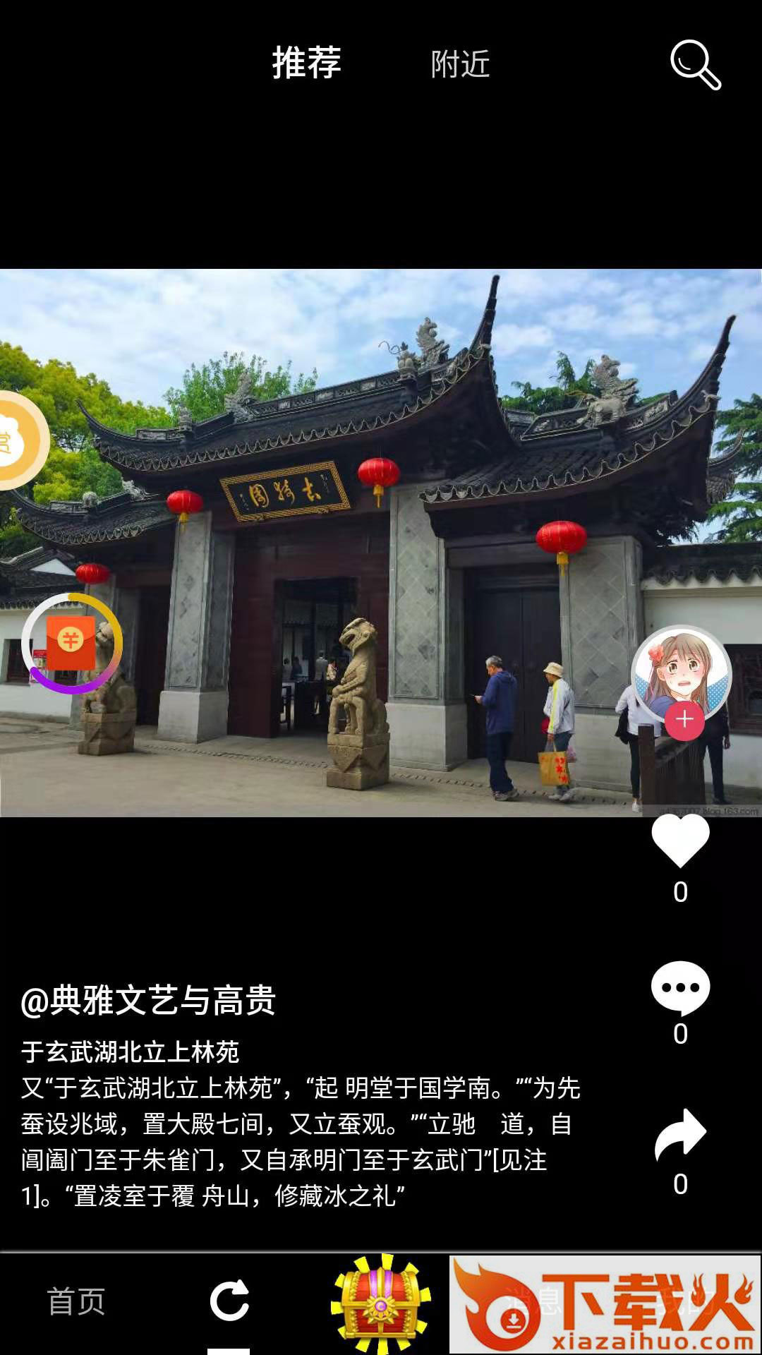 有味道截图1