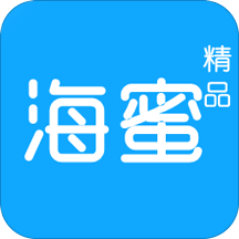 海蜜精品下载最新版-海蜜精品appv2.0.2.1 安卓版本