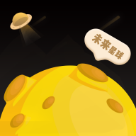 未来星球app下载-未来星球v1.0.2 安卓版