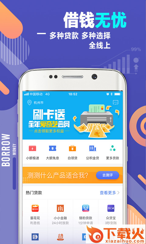 51借款截图1