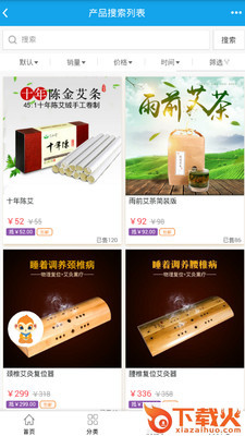 一修猴截图1