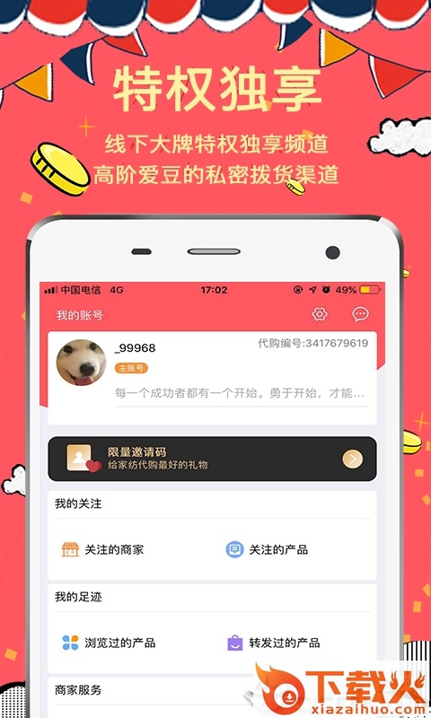 微供市场截图2