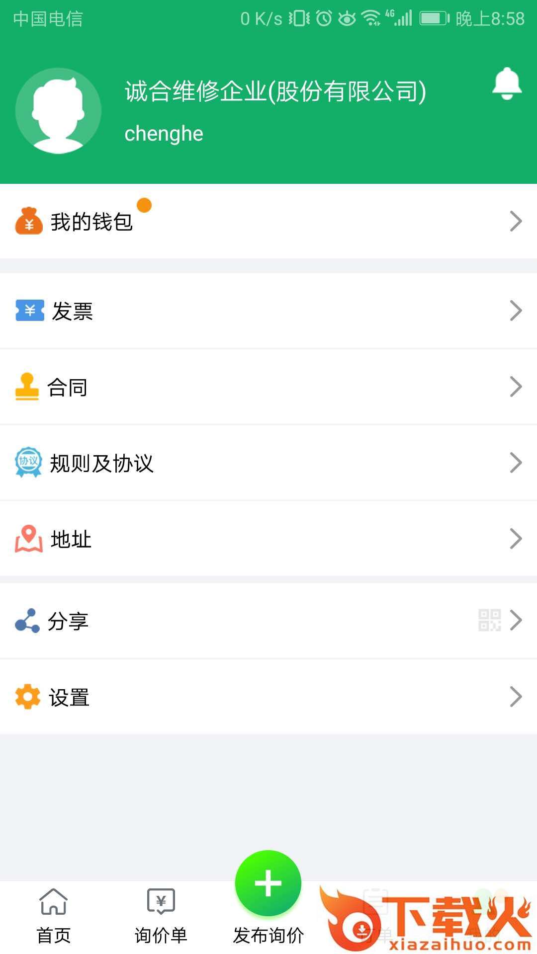 驾安配截图2