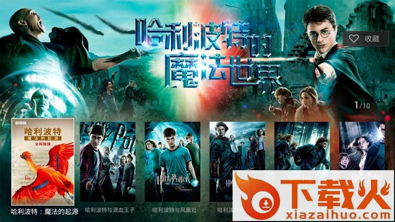 BesTV咪视通-咪咕视频盒子版apk截图2