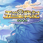 五芒星战记手游官方下载 v1.0 安卓版 五芒星战记手游官方下载 v1.0 安卓版