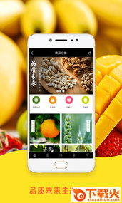 品质未来app截图1