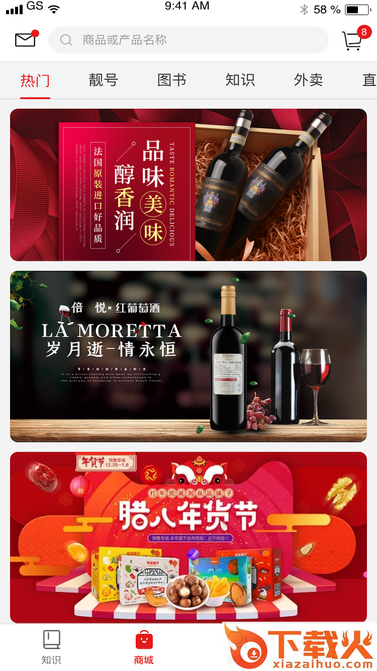 罗马市场app(知识服务)截图1