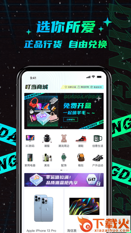 叮当魔盒app v1.6.31 最新版截图2