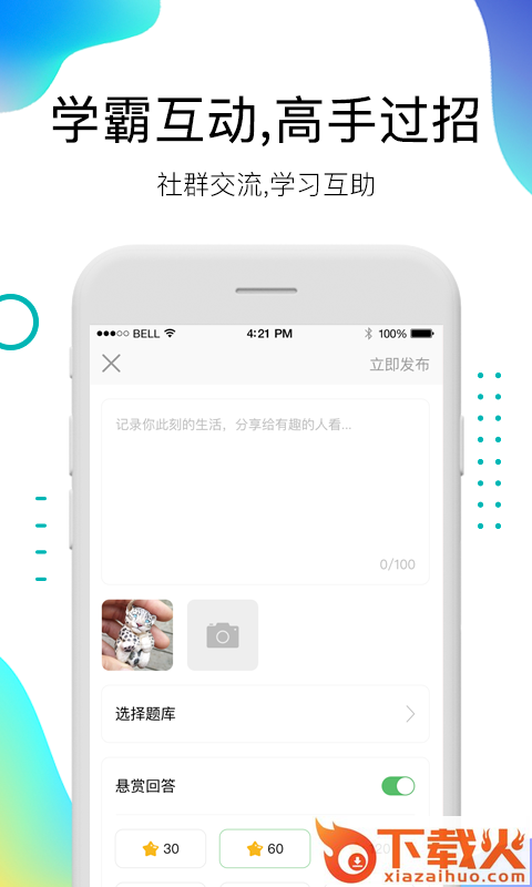 歪歪解忧(趣味学习平台)截图2
