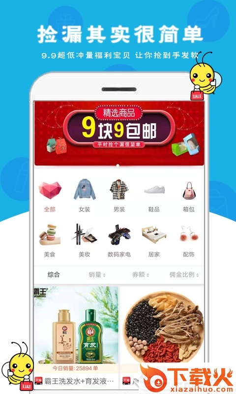 蜜蜂日记截图2