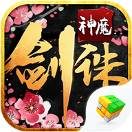 剑诛神魔 v1.0.380 安卓版
