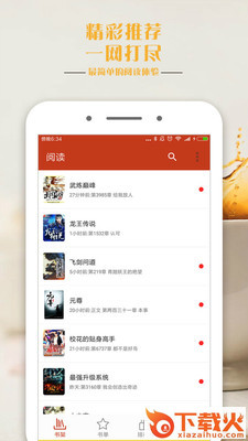 顶点笔趣阁app截图2