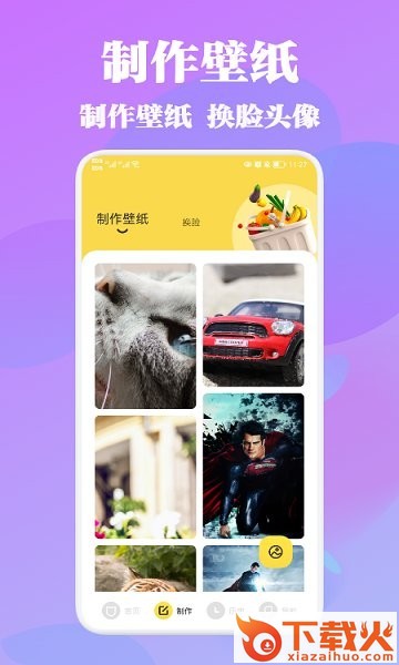Wallpaper引擎最新版截图1