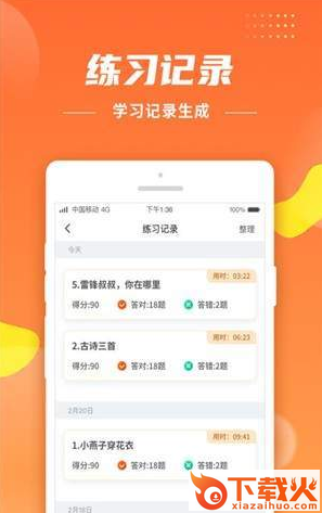 小学生字宝截图2