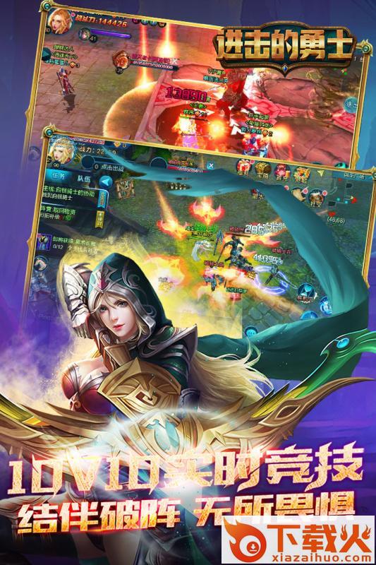 进击的勇士九游版截图2