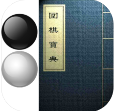 围棋宝典电脑版下载-围棋宝典下载v11.2.7 官方pc版