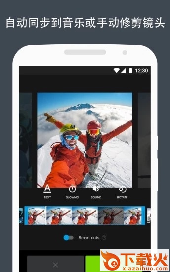 Quik-GoPro视频编辑器截图1