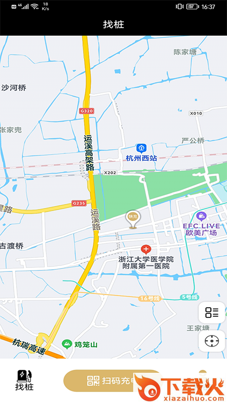 蜂巢充电app截图2