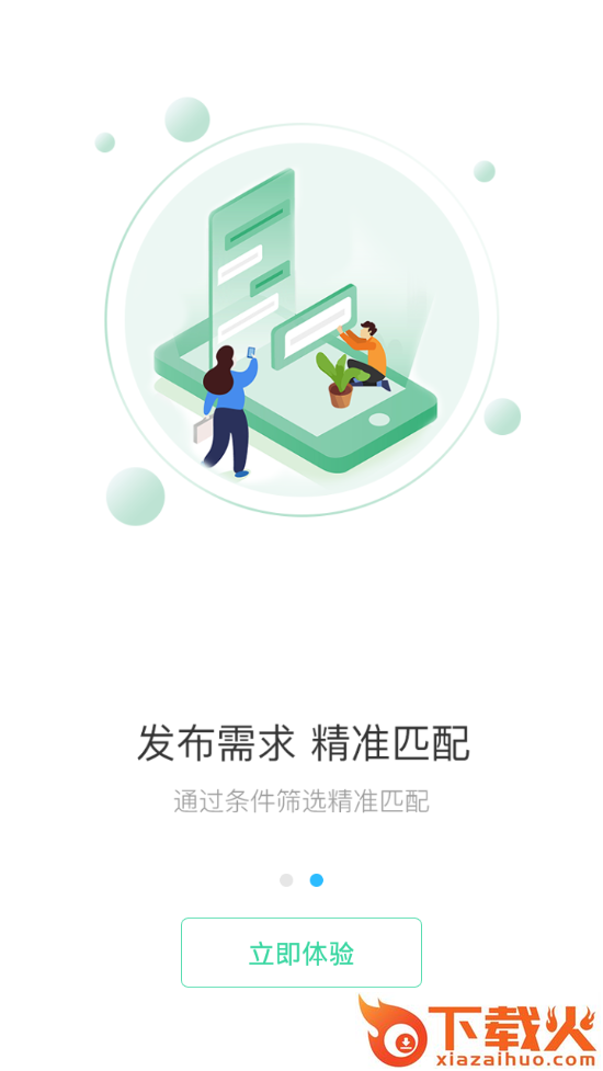 赤兔家教截图2