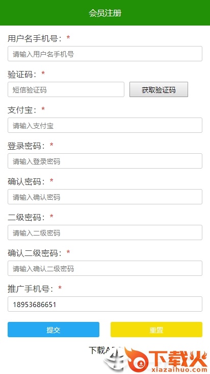 森林卫士截图1