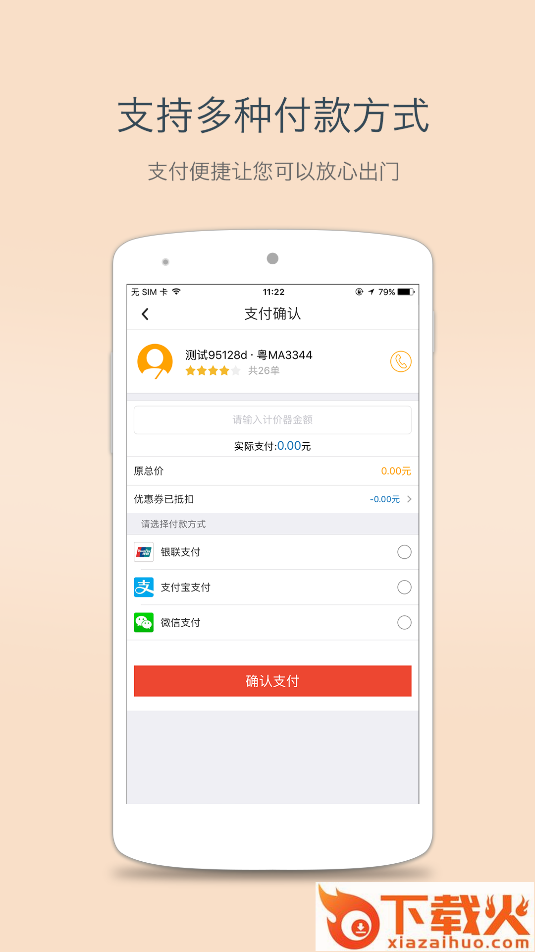 95128约车截图1