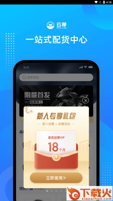 云摩商家截图2