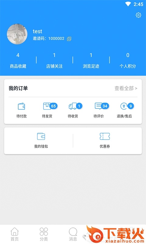 ebuy截图2