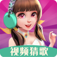 猜歌视频号app下载-猜歌视频号v1.0 最新版