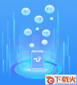 大眼点击器app截图3