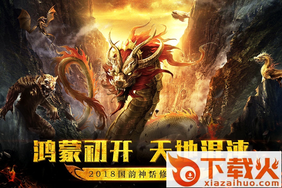 天穹傲剑截图1