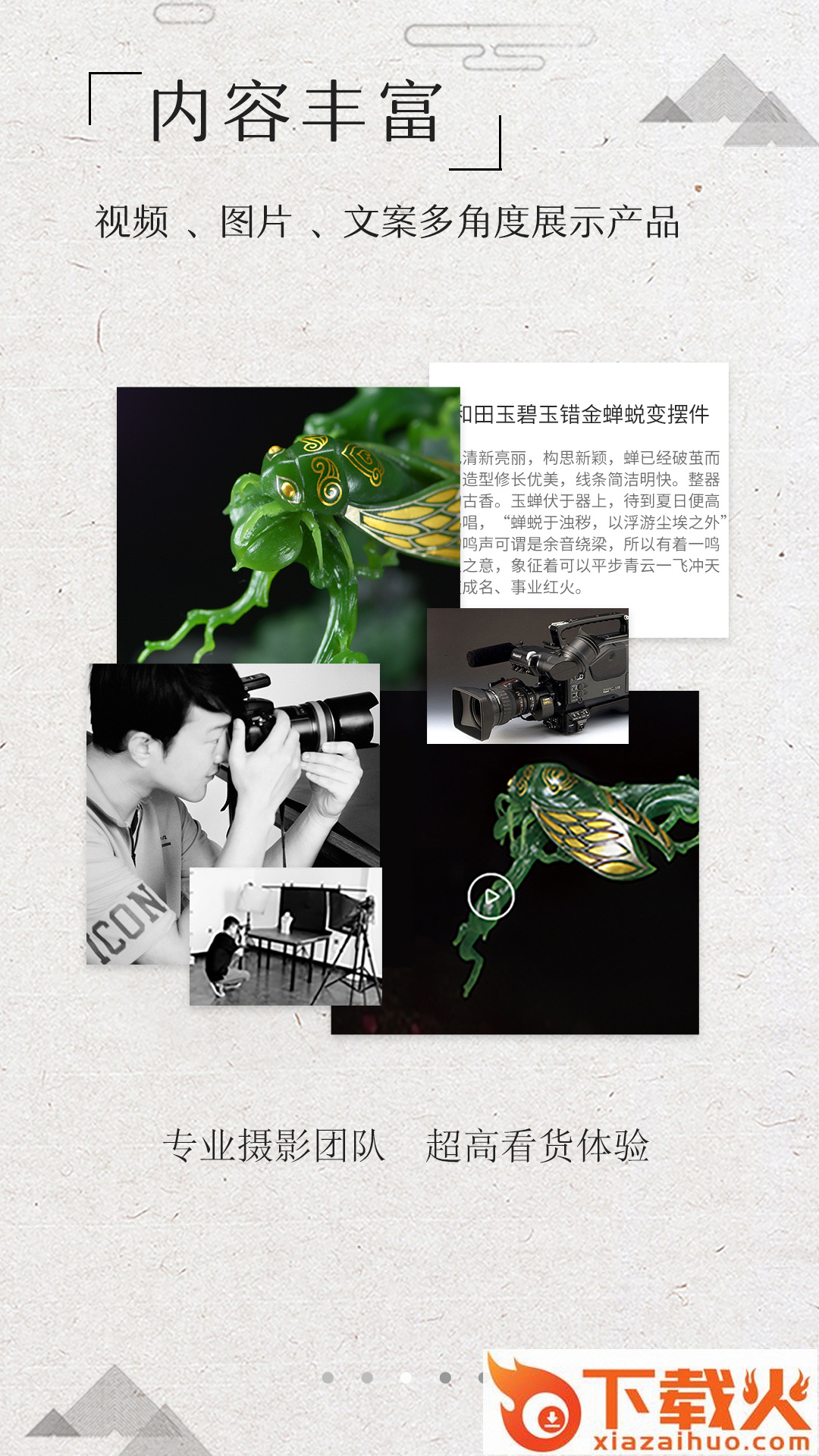 淘玉app截图1