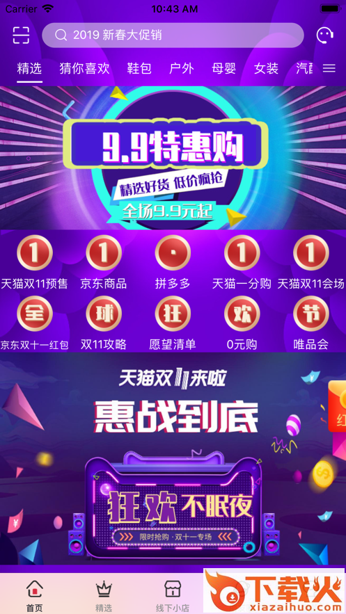 一鹿赚截图2