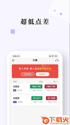 长城智汇app截图1