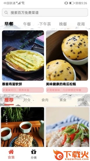 铭穗截图2