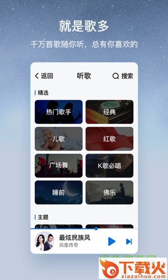 酷狗大字版电脑版