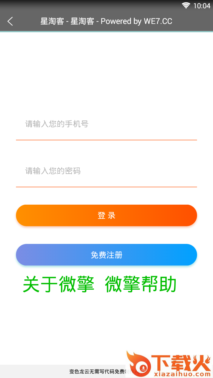 大咪返利截图2