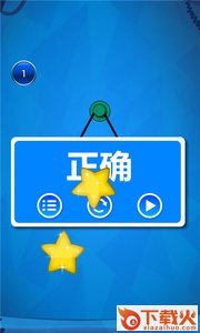 猜歌王子截图2